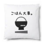 Ayato姐さんの部屋のご飯大事グッズ Cushion