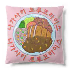 LalaHangeulの長崎トルコライス　ハングルデザイン Cushion