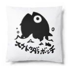 カリツォーのスケトウダラボッチ Cushion