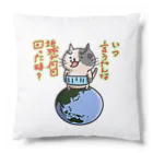 ひよこ男爵とまだむにゃんのいつ言うたんにゃん Cushion