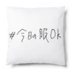 #今日の服Okの#今日の服Ok Cushion