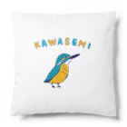 NIKORASU GOの野鳥デザイン「カワセミ」（Tシャツ・パーカー・ETC）） Cushion