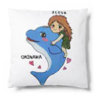 イラスト工房ちむどんどんの沖縄シリーズ　きじむなーとイルカ Cushion