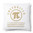 cosmicatiromの円周率 ベージュ Cushion