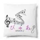 RECIArelaxationsalonのsnackぴゅあ Cushion