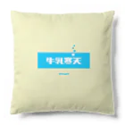LitreMilk - リットル牛乳の牛乳寒天 (Milk Agar) Cushion