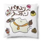 おみけのおみせのパティスリーﾈｯｺﾁｬﾝ Cushion