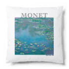 MUGEN ARTのモネ　睡蓮　Claude Monet / Water Lilies Cushion