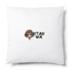 ドッグオーナズカレッジのカズキママ歌うわグッツ Cushion