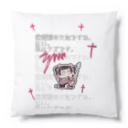 自由なサイト「me.ch」のクズ地雷ちゃん(透過) Cushion