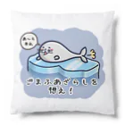 ひよこ男爵とまだむにゃんのごまふあざらにゃん Cushion