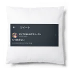 🍲🥓の誓い Cushion