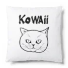 TAKE-TONのKOWAii Cushion