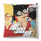 【公式】ハンティングゆうのハンティングゆうコントキャラグッズ Cushion