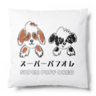 kawaii~hunter♪のスーパーパフオレ Cushion