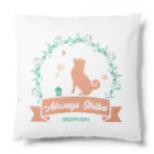 しっぽ堂のAlways Shiba Cushion