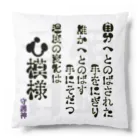 言霊アロマ-心を纏う個性に＋α-の言霊-41- Cushion