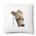 ダックスのルナU・x・Uのイザベラタンのルナ Cushion