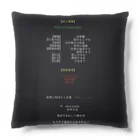 実は…社長夫人の実は。。。co.グッズ⓷ Cushion