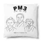 ウチのMEIGENやさんのPM3 〜ペーパーマネートリオ〜 Cushion