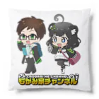 もがみ家ショップSUZURI店の【もがみ家】おでかけシリーズ Cushion