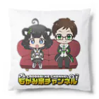 もがみ家ショップSUZURI店の【もがみ家】おうちシリーズ Cushion