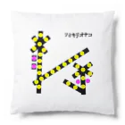 SAYAKASUZUKIのフミキリオヤコ Cushion