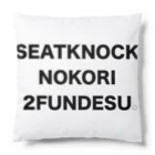 mokakiの野球アナウンス（ノック残り2分⚾︎） Cushion