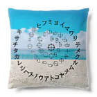 COCONUTchanのカタカムナウタヒ第5首渦巻きデザイン Cushion