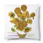 art-Laboのゴッホ 【世界の名画】 ひまわり アレンジ ポスト印象派 絵画 美術 art van Gogh Cushion