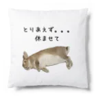 うさぎちゃんとの日常のうさぎさんの休息 Cushion