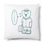 SU-KUのシロクマもつらいよ！ Cushion