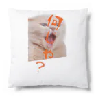 ここあまるのなんじゃ？ Cushion