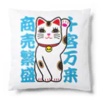 おぢゃ猫商店(OJYAMARUN)の人招き猫 Cushion