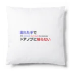 つ津Tsuのトイレ　注意書き　貼り紙　使用上の注意 Cushion