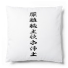 Rigelの徳川家康の軍旗 Cushion