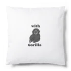 with Gorillaのwith Gorilla まったり Cushion