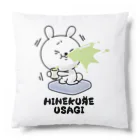 ともぞー(ひねくれうさぎ)のひねくれうさぎ「ぶふぉぉ」 Cushion