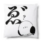 あまぢおのグッズ屋さんのシマゑ゛？ナガ Cushion