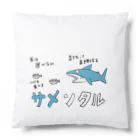 zigedonのサメンタル Cushion