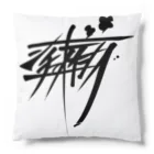 ぷんすこ(♂)のシチューオイシー（黒） Cushion