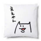 サカナナナコのええやん＆あかんの？クッション Cushion