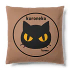 mkumakumaのkuroneko2 Cushion