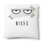 なごりもちひこひこの店 第1号店のカミヒトエ(紙一重)Tシャツ Cushion