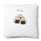 AKi001のなんかおかしい！？　パン？　おにぎり？ Cushion