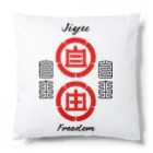 Freedom_MinecraftのJIYU CIRCLE Cushion