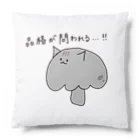 feee.co/フィー子(マーメイド)の品格が問われるアメリカンショートヘア(きのこ) Cushion