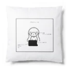 雪見だいふくのわたしのプロフィール Cushion