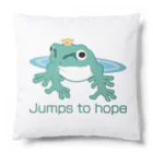 Atelier-Colortealのカエルは思う『Jumps to hope』 Cushion