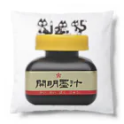 開明墨汁 SUZURI店の開明墨汁125周年記念限定品はじめました。 クッション